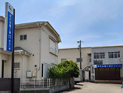 草加工場